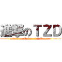 進撃のＴＺＤ (attack on Colorectal Cancer )