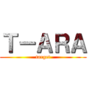Ｔ－ＡＲＡ (target)