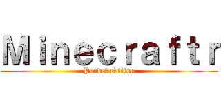 Ｍｉｎｅｃｒａｆｔｒ (Pocket edition)