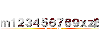 ｍ１２３４５６７８９ｘｚ氏ね (m123456789xz氏ね)