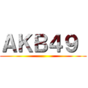 ＡＫＢ４９  ()