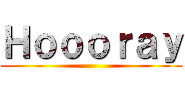 Ｈｏｏｏｒａｙ ()