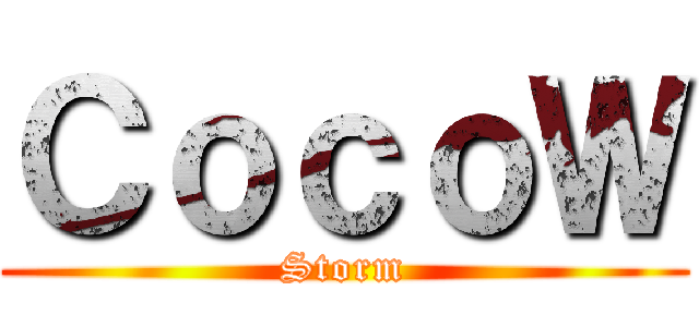 ＣｏｃｏＷ (Storm)