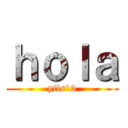 ｈｏｌａ (yils13)