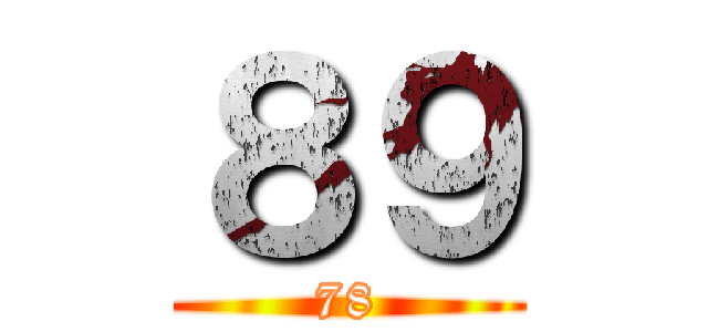 ８９ (78)