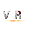 Ｖ  Ｒ    (peak    )