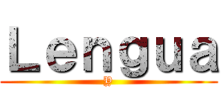 Ｌｅｎｇｕａ (Y)