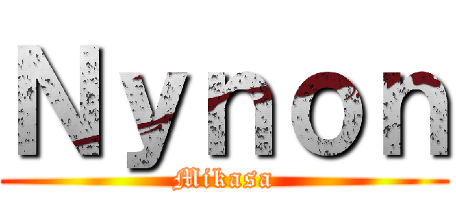 Ｎｙｎｏｎ (Mikasa)