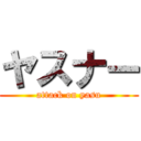 ヤスナー (attack on yasu)