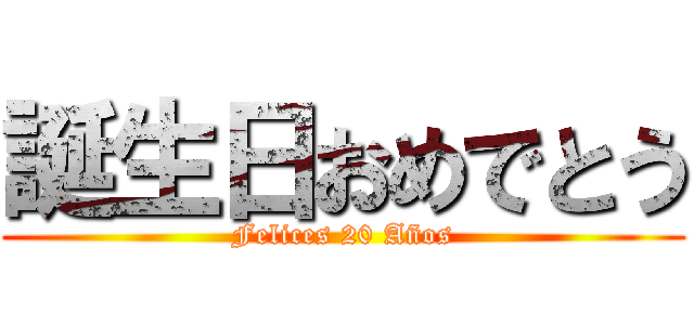 誕生日おめでとう (Felices 20 Años)