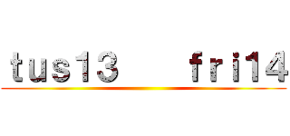 ｔｕｓ１３    ｆｒｉ１４ ()