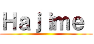 Ｈａｊｉｍｅ  ()