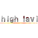 ｈｉｇｈ ｌａｖｉ (high jyamp)