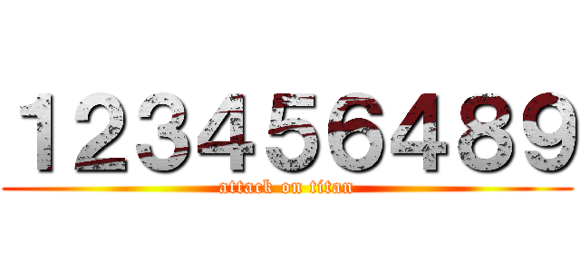 １２３４５６４８９ (attack on titan)