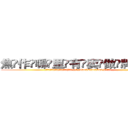 焦作哪里有卖做牌药水 (焦作哪里有卖做牌药水【 电.话 182x0202x0896 V信同号】 
常强大，角色也特别多，男女角色各有18个可供选择。微微选择的红衣女侠是比较少有人选的，倒不是说女侠外表不漂亮，而是因为她的武
)