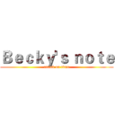 Ｂｅｃｋｙ'ｓ ｎｏｔｅ (attack on titan)