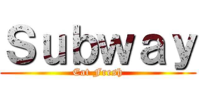 Ｓｕｂｗａｙ (Eat Fresh)