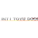 ＩＮＴＩ ＴＯＹＵ ＤＯＯＲ－ＷＡＲＰ (inty toyu door-warp)