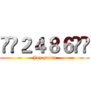 ⋩❤２４８６❤⋨ (Joy group)