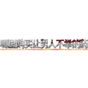 哪里购买让男人不举的药 (哪里购买让男人不举的药【电-186x2687x6963-Q278180069元-吉-药-业】我们做的是长期生意,靠的是老客户长期支持 http://sngk.net/UYSskL
)