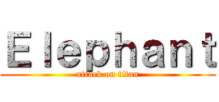 Ｅｌｅｐｈａｎｔ (attack on titan)