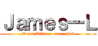Ｊａｍｅｓ一Ｌ (Royal Alliance army chief)