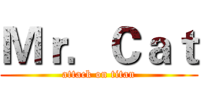 Ｍｒ．Ｃａｔ (attack on titan)