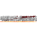 喷雾型拍肩膀迷药 (喷雾型拍肩膀迷药【电.话156x1318x7580-Q1991936399鑫宏药业】我们做的是长期生意,靠的是老客户长期支持
参考消息网2月20日报道 韩媒称，“剩女多、离婚率高的城市，房价一定会上涨。”这是中国经济学家金岩石2016年12月参加在上海举行的房地产相关论坛时说的话。
)