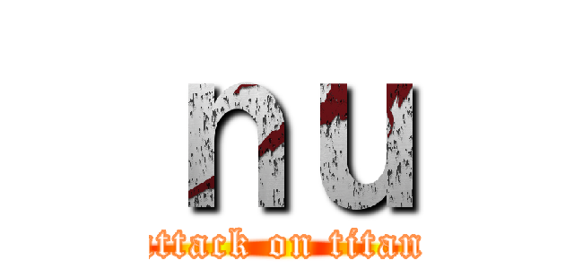ｎｕ (attack on titan)