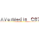 ＡＶｅｒＭｅｄｉａ  Ｃ８７５ (開箱文)