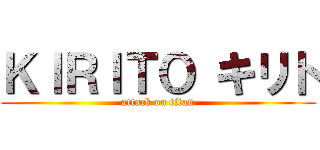 ＫＩＲＩＴＯ キリト (attack on titan)