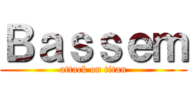 Ｂａｓｓｅｍ (attack on titan)