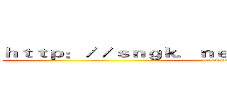 ｈｔｔｐ：／／ｓｎｇｋ．ｎｅｔ／ｍｇＷｎｃＶ／ｉｍｇ１ (attack on tszlu)