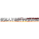 使男人不能怀孕的药到哪里买 (使男人不能怀孕的药到哪里买【电-186x2687x6963-Q278180069元-吉-药-业】我们做的是长期生意,靠的是老客户长期支持 http://sngk.net/yQEmL2
)