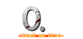 ０． (attack on titan)