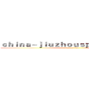 ｃｈｉｎａ－ｊｉｕｚｈｏｕｓｐｏｒｔｓ．ｃｏｍ (attack on titan)