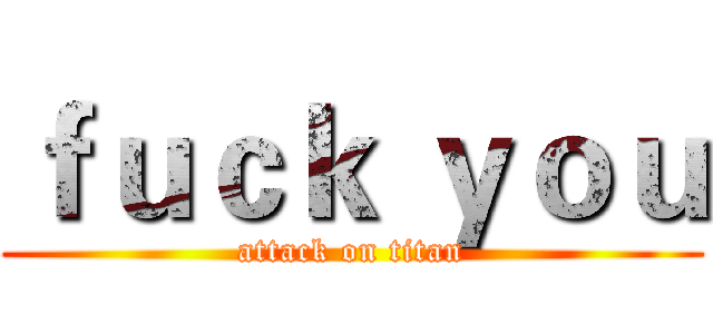 ｆｕｃｋ ｙｏｕ (attack on titan)