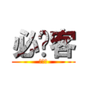 必胜客 (在泰安)