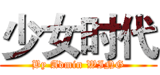 少女时代 (By Admin WING)