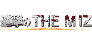 進撃のＴＨＥ ＭＩＺ (I am AWESOME)
