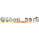 ＠Ｓｈｏｐ＿ｐｅｒ６ ()