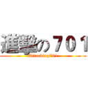 進擊の７０１ (Attacking701)