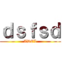 ｄｓｆｓｄ (ADEL)