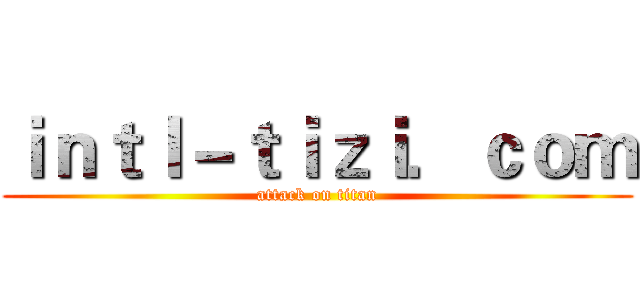 ｉｎｔｌ－ｔｉｚｉ．ｃｏｍ (attack on titan)