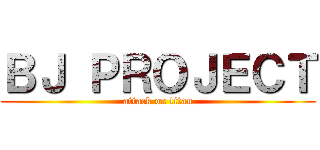 ＢＪ ＰＲＯＪＥＣＴ (attack on titan)