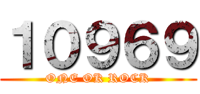 １０９６９ (ONE OK ROCK)