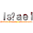 Ⅰｓℛａｅｌ (Private Property - Do not open)