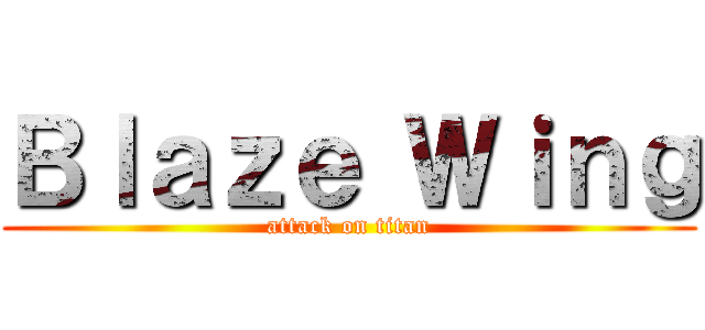 Ｂｌａｚｅ Ｗｉｎｇ (attack on titan)