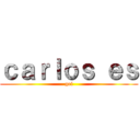 ｃａｒｌｏｓ ｅｓ (gei)