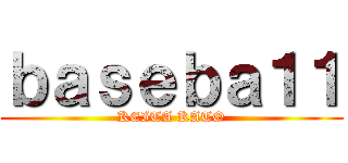 ｂａｓｅｂａ１１ (KEITA KATO)